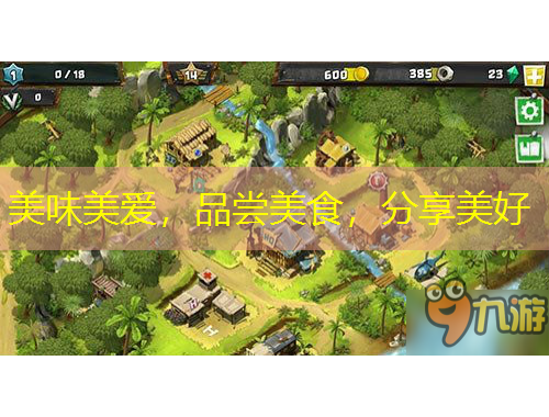 美味美愛，品嘗美食，分享美好