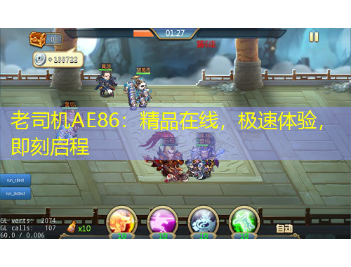 老司機(jī)AE86：精品在線，極速體驗(yàn)，即刻啟程