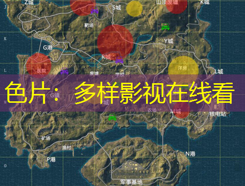 色片：多樣影視在線看