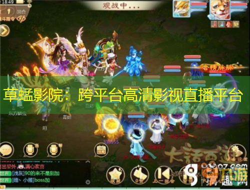 草蜢影院：跨平臺(tái)高清影視直播平臺(tái)