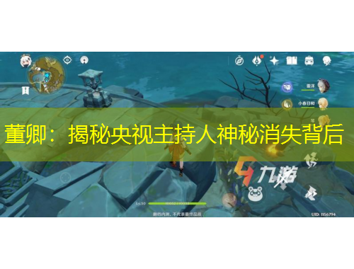 董卿：揭秘央視主持人神秘消失背后