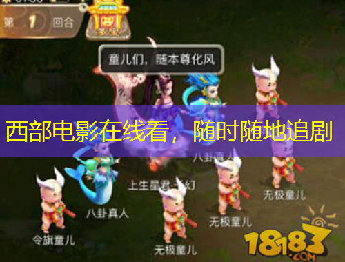 西部電影在線看，隨時隨地追劇