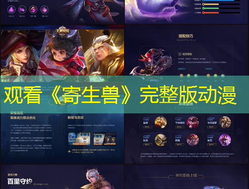 觀看《寄生獸》完整版動漫