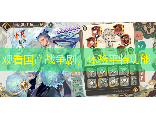 觀看國產(chǎn)戰(zhàn)爭(zhēng)劇，體驗(yàn)平特功能