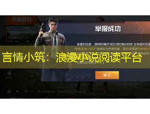 言情小筑：浪漫小說閱讀平臺