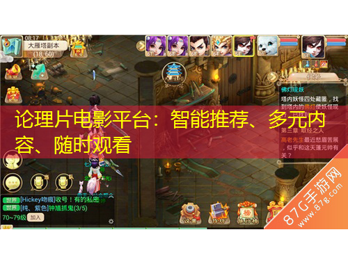 論理片電影平臺：智能推薦、多元內容、隨時觀看