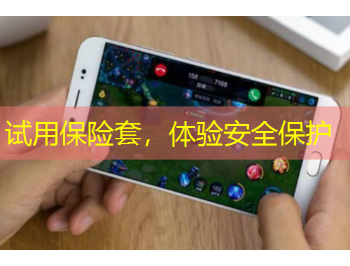 試用保險(xiǎn)套，體驗(yàn)安全保護(hù)