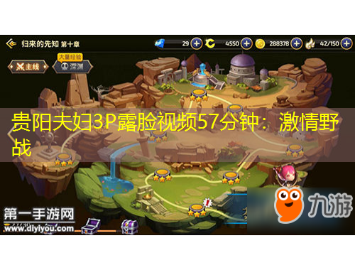 貴陽夫婦3P露臉視頻57分鐘：激情野戰(zhàn)