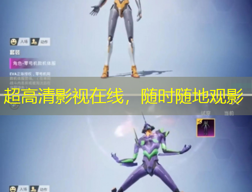 超高清影視在線，隨時隨地觀影