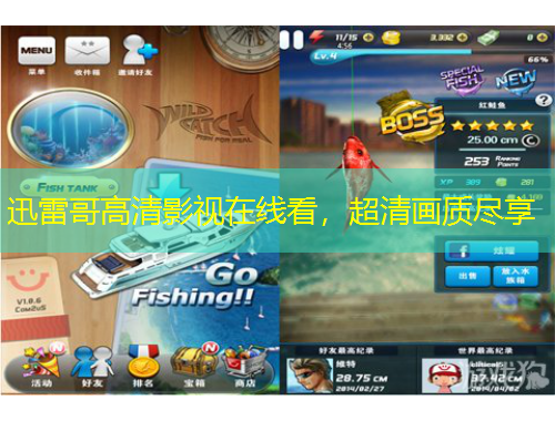 迅雷哥高清影視在線看，超清畫質(zhì)盡享