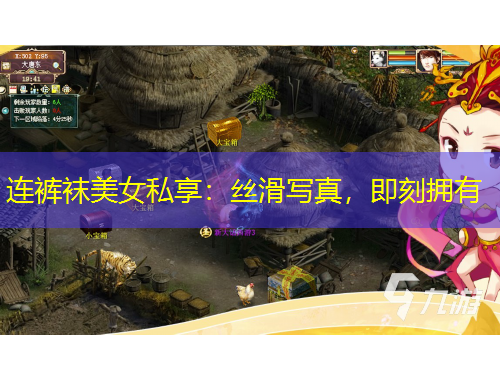 連褲襪美女私享：絲滑寫(xiě)真，即刻擁有