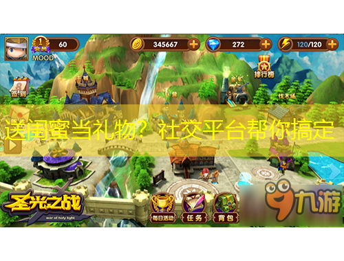 送閨蜜當(dāng)禮物？社交平臺幫你搞定