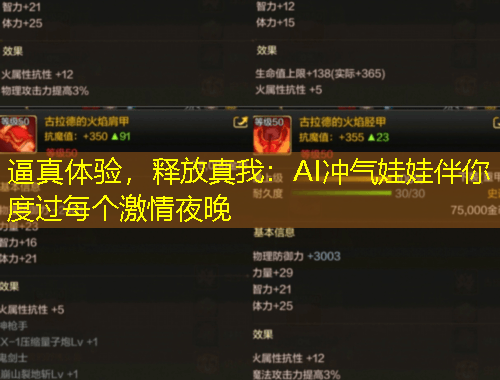 逼真體驗，釋放真我：AI沖氣娃娃伴你度過每個激情夜晚