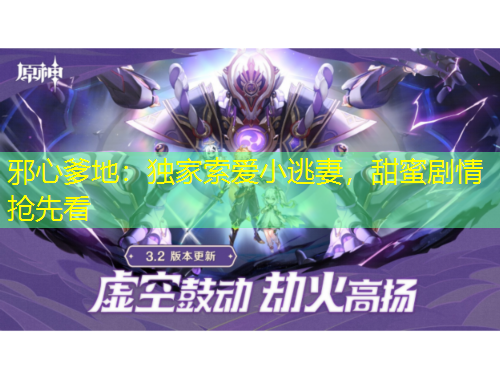 邪心爹地：獨(dú)家索愛小逃妻，甜蜜劇情搶先看