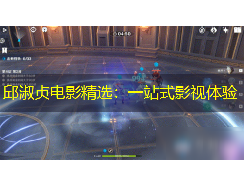 邱淑貞電影精選：一站式影視體驗