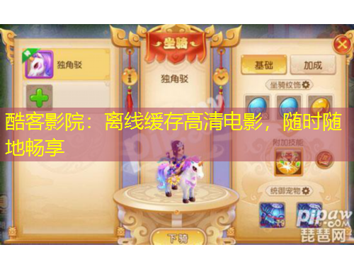 酷客影院：離線緩存高清電影，隨時(shí)隨地暢享