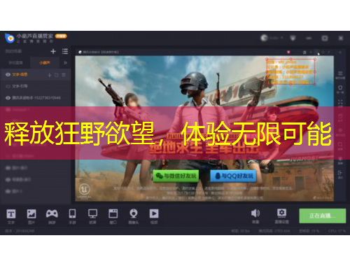 釋放狂野欲望，體驗無限可能