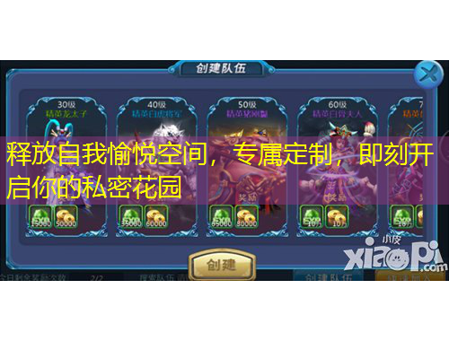 釋放自我愉悅空間，專屬定制，即刻開啟你的私密花園