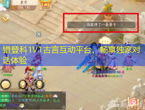 錯登科1V1古言互動平臺，暢享獨家對話體驗