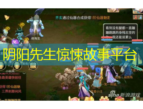 陰陽先生驚悚故事平臺