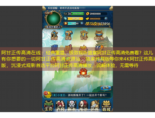 阿甘正傳高清在線：經(jīng)典重溫，極致視聽盛宴阿甘正傳高清免費(fèi)看？這兒有你想要的一切阿甘正傳高清資源站，獨(dú)家修復(fù)版等你來4K阿甘正傳高清版，沉浸式觀影首選平臺阿甘正傳高清播放，流暢體驗(yàn)，無需等待