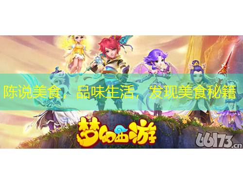 陳說美食，品味生活，發(fā)現(xiàn)美食秘籍