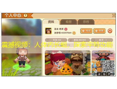 震撼視頻：人體內(nèi)長蛆，探索平特功能