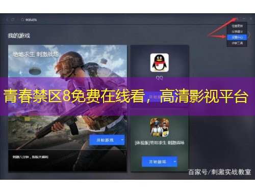 青春禁區(qū)8免費(fèi)在線看，高清影視平臺(tái)