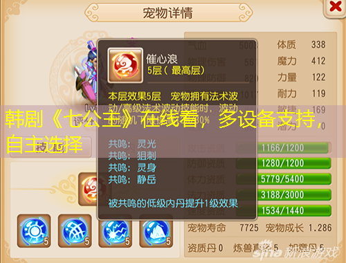 韓劇《七公主》在線看，多設備支持，自主選擇