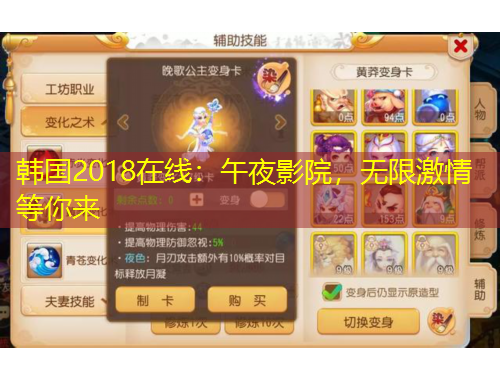 韓國2018在線：午夜影院，無限激情等你來