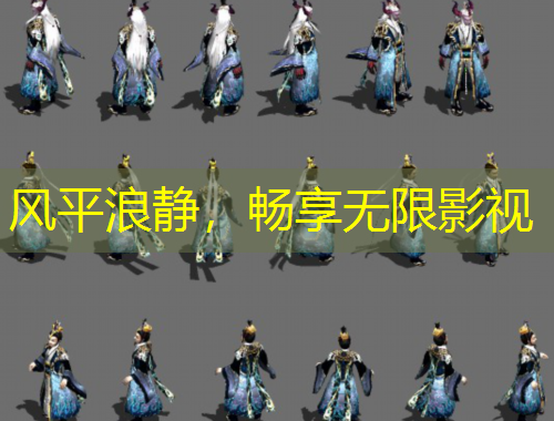 風(fēng)平浪靜，暢享無限影視