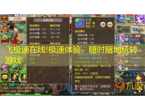 飛極速在線!極速體驗，隨時隨地玩轉(zhuǎn)游戲