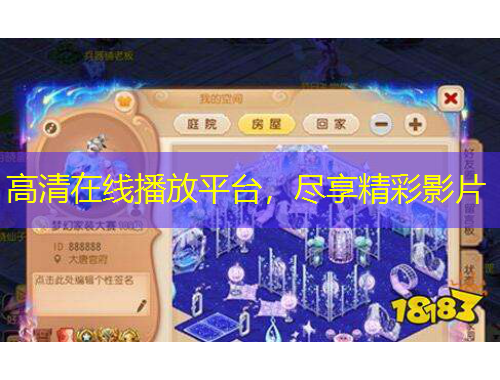 高清在線播放平臺，盡享精彩影片