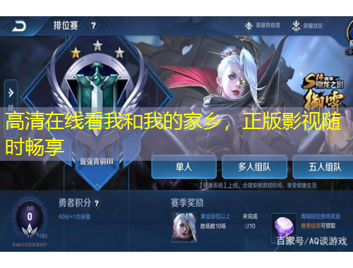 高清在線看我和我的家鄉(xiāng)，正版影視隨時暢享