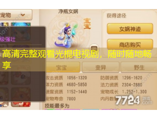 高清完整觀看光棍電視劇，隨時隨地暢享