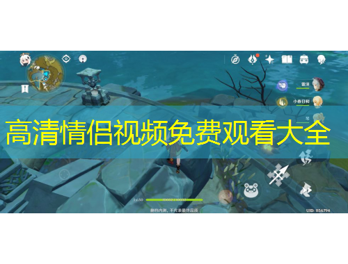 高清情侶視頻免費(fèi)觀看大全