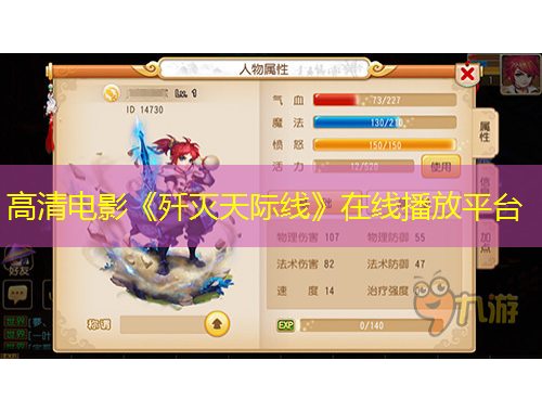 高清電影《殲滅天際線》在線播放平臺(tái)