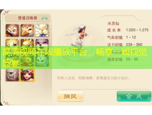 高清視頻在線播放平臺，暢享一線視覺盛宴