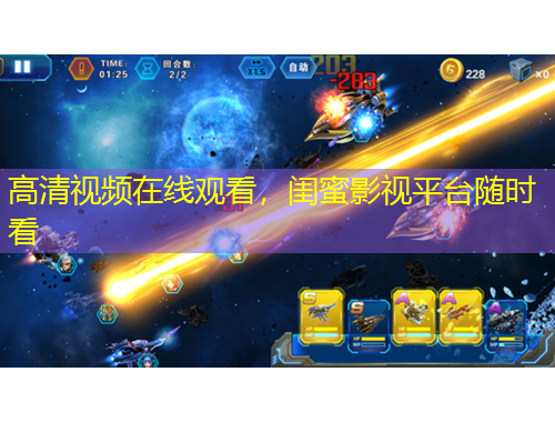 高清視頻在線觀看，閨蜜影視平臺(tái)隨時(shí)看