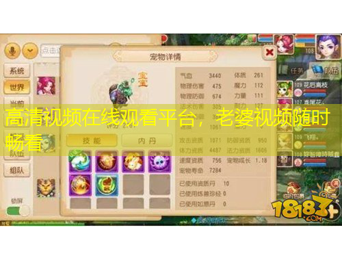 高清視頻在線觀看平臺，老婆視頻隨時暢看