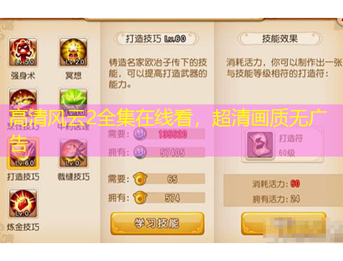 高清風(fēng)云2全集在線看，超清畫質(zhì)無廣告